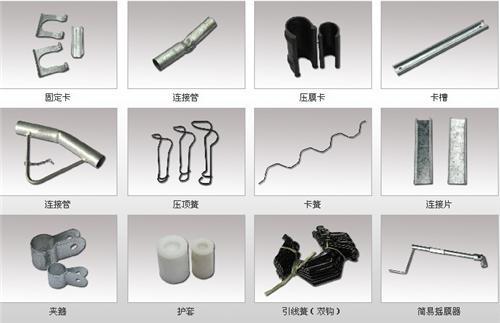 钢架大棚配件大全图片