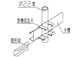 卡槽固定器安装图片