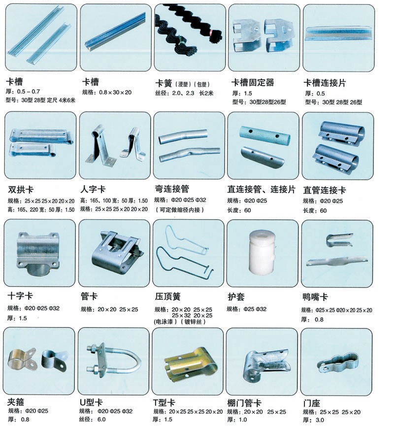 大棚配件图片